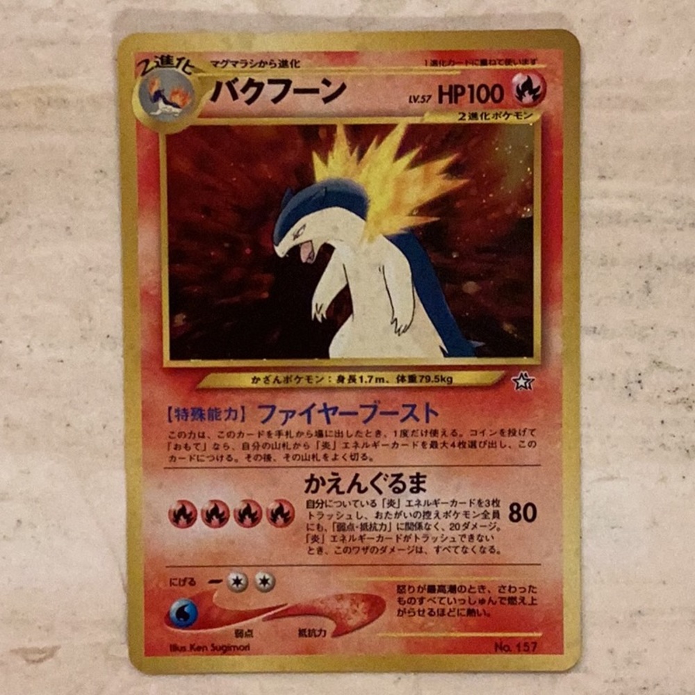 Pokemon Typhlosion 1999 Japanese No. 157 Neo Premium File Holo TCG #157 TCG - Picture 4 of 5